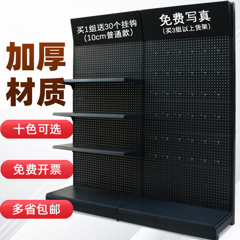 洞洞板货架配件置物架挂钩五金工具架金属挂板展架枪架陈列展示架