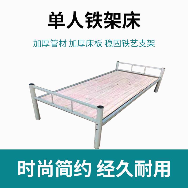 床实木床板家用简易午睡单人床铁艺床出租房学生员工宿舍铁架床图片