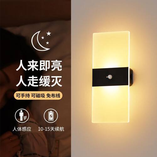 智能人体感应灯过道家用充电小夜灯卧室床头壁灯免布线人来即亮