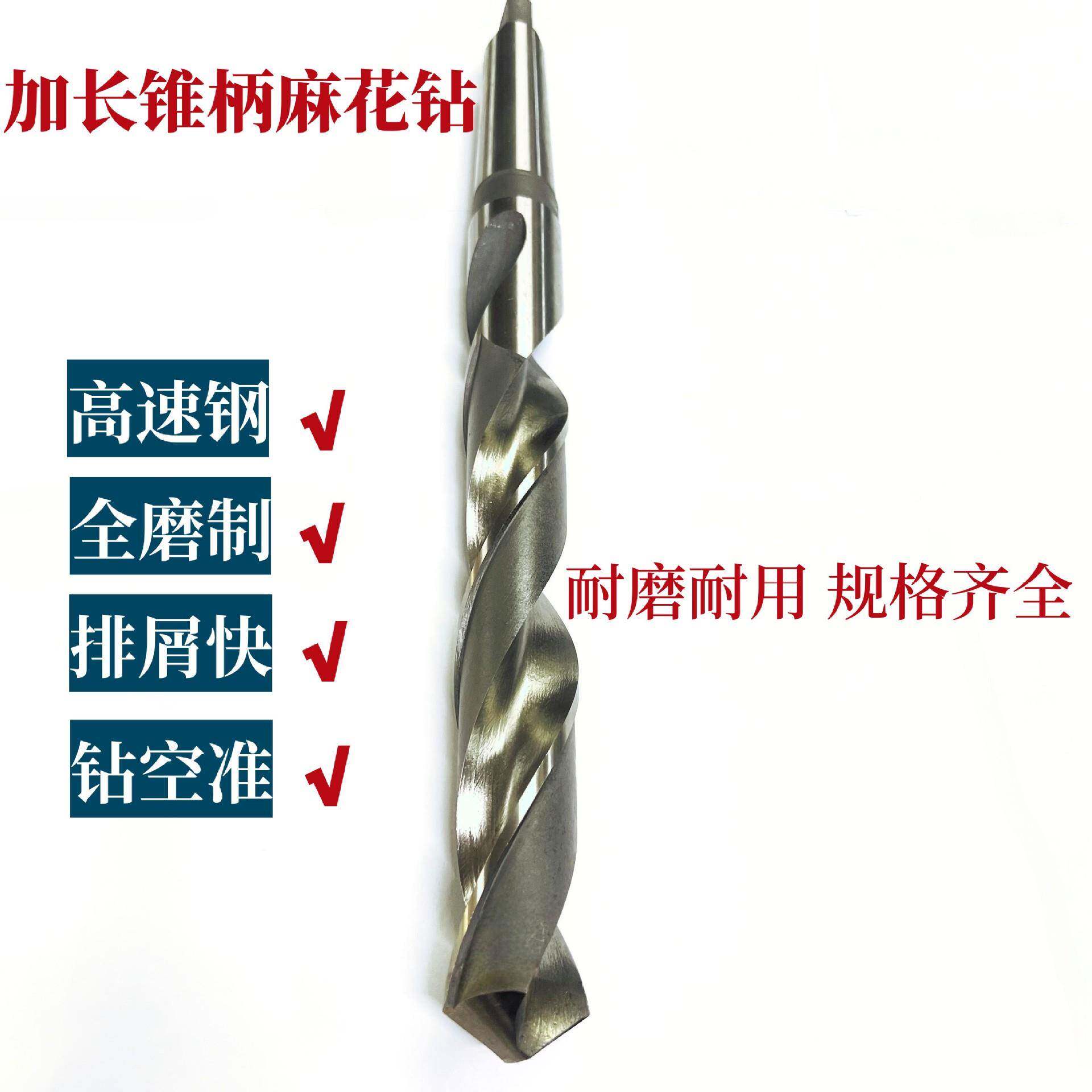 加长锥柄麻花钻锥柄钻41mm-52mm