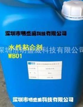 WB01水性粘合剂-40℃超低温锂电负极水性乳液SBR优替104A451B