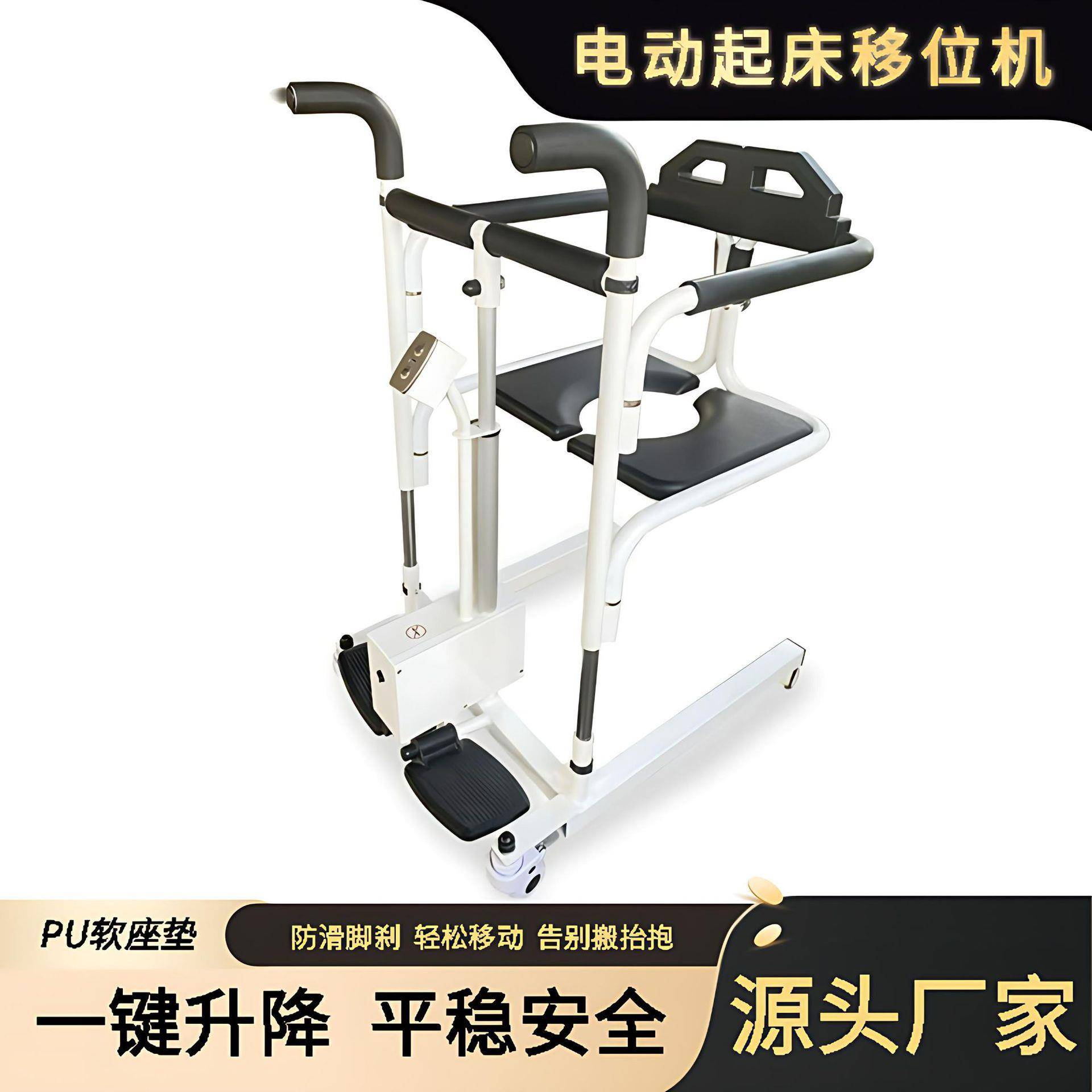 可升降扶手家用老人移位机带坐便器四轮万向坐垫扶手椅防滑电动