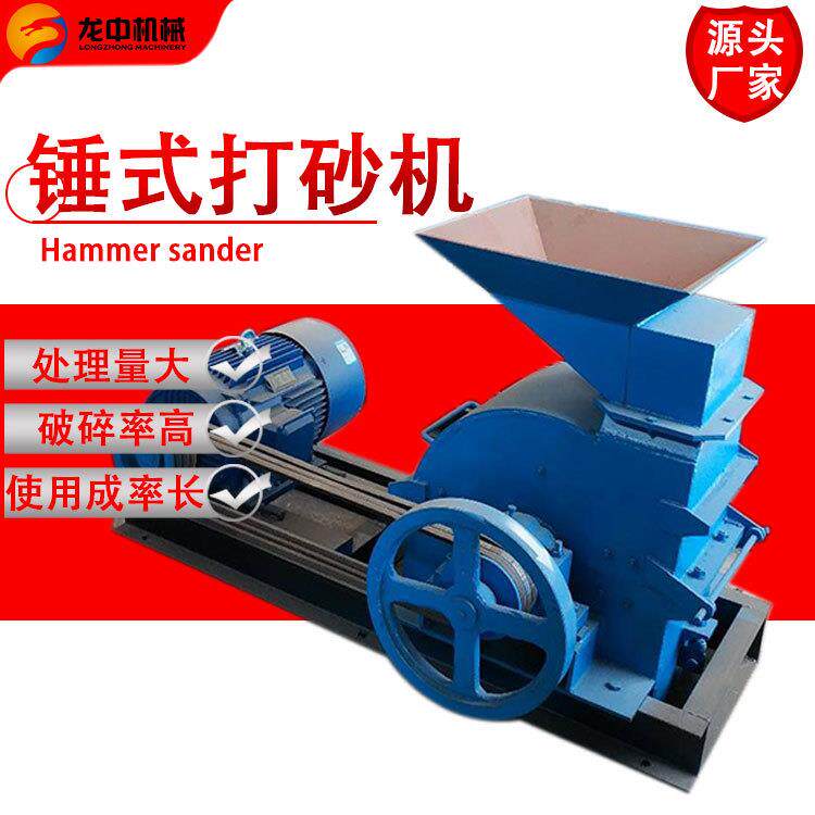 建筑垃圾粉碎机气泡砖石头骨头玻璃粉碎锤式破碎机移动制沙机