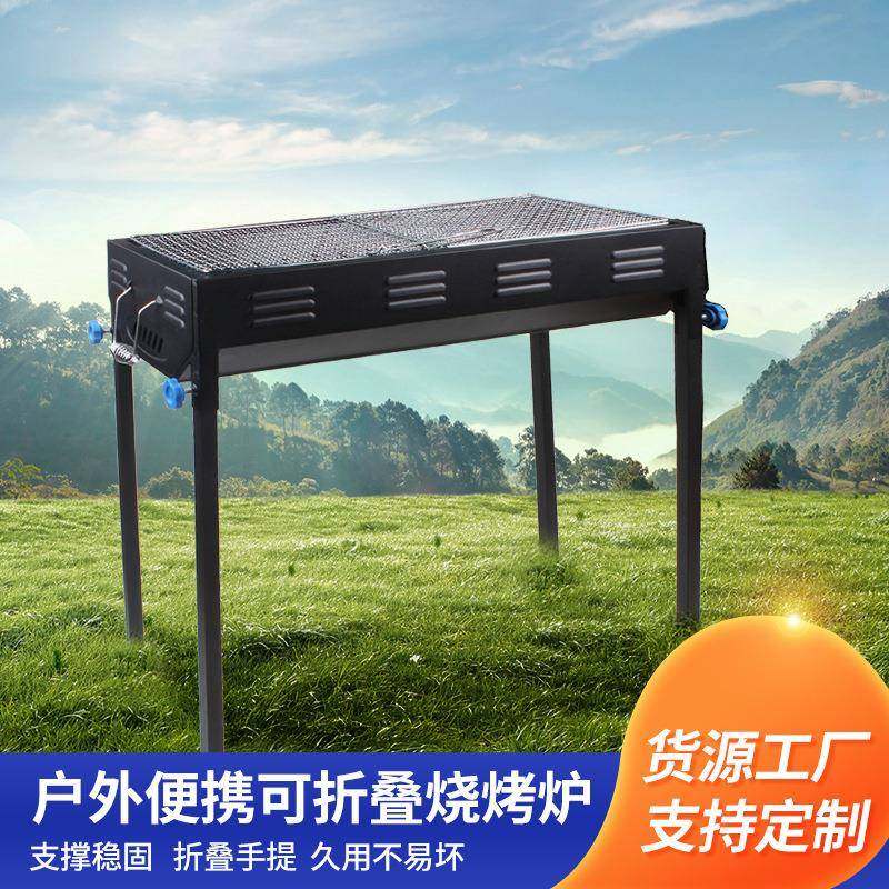 中号日式户外烧烤炉煎烤炉豪华野外烧烤架便携折叠烤炉可