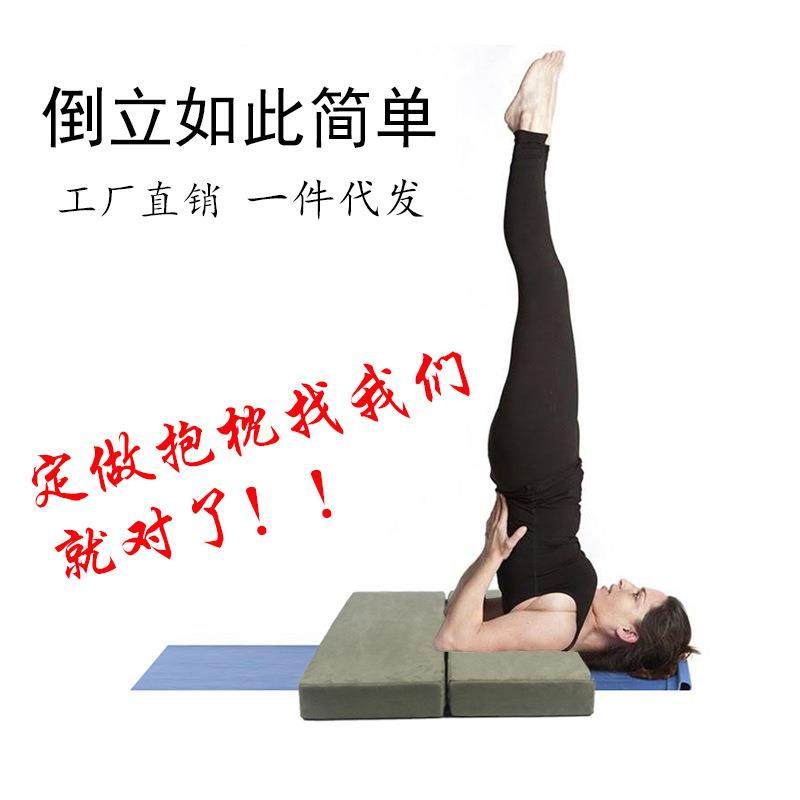 瑜伽抱枕肩倒立枕瑜伽折叠枕多功能枕工厂直销售可加工LOGO