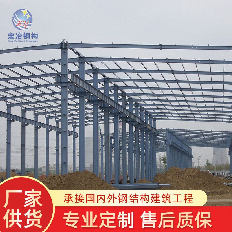 钢结构厂房材料厂家制作承接钢构厂房工程安装施工一站式服务