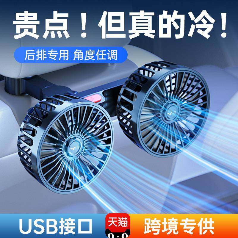车载风扇后排24v大货车双头小型usb汽车用12v车载电风扇制冷,农用物资,其他肥料,淘宝优惠券,粉丝福利购,淘宝优惠卷