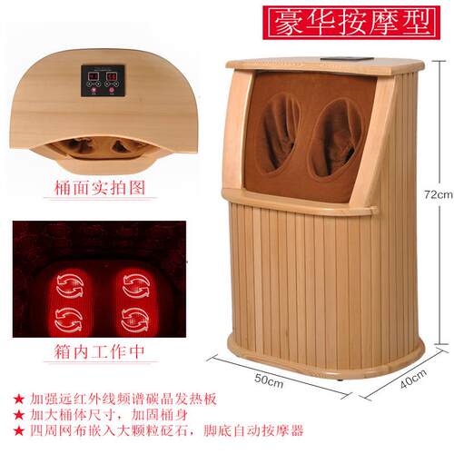 远红外线足浴桶发汗按摩频谱足疗桶家用汗蒸桶熏蒸木桶全息能量桶