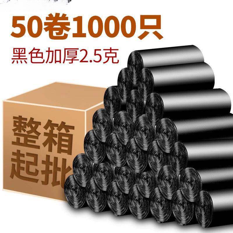 整箱家用垃圾袋加厚黑色平口背心式一次性不易破塑料袋大量无