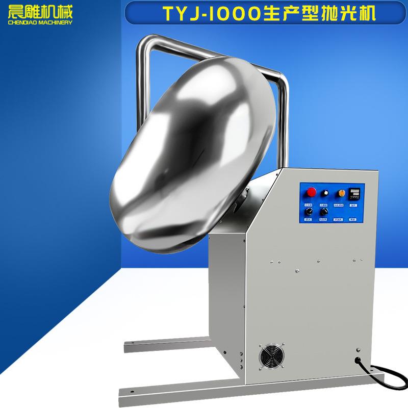 热销供应珍珠糖珍珠圆抛光机彩色水果抛光机不锈钢抛圆机可调速