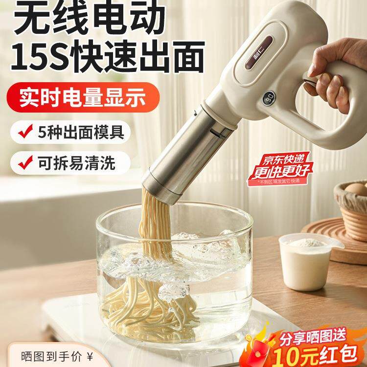 包邮面条机家用新款全自动手持压面机小型电动和面压面条枪饸