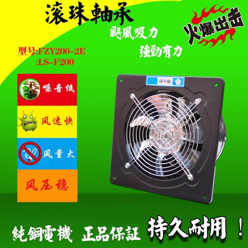 高速排气扇FZY200厨房油烟纯铜电机低噪音8寸排风机卫生间换气扇