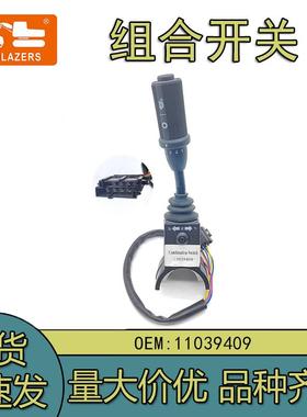 适用于沃尔沃轮式组合开关档位工程车装载择档器11039409