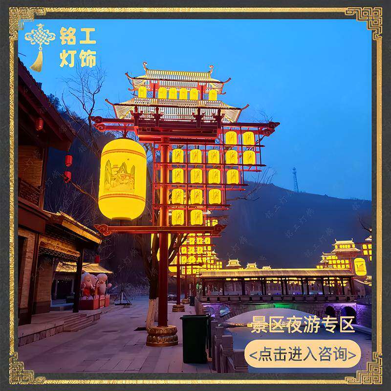 广告餐厅夜市灯笼灯杆装饰用品不夜城文旅春节过年室内室外