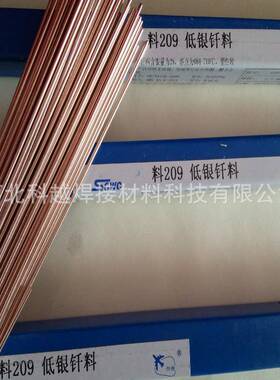 上海斯米克银2%银焊条BCuP-6银基合金钎料银焊丝