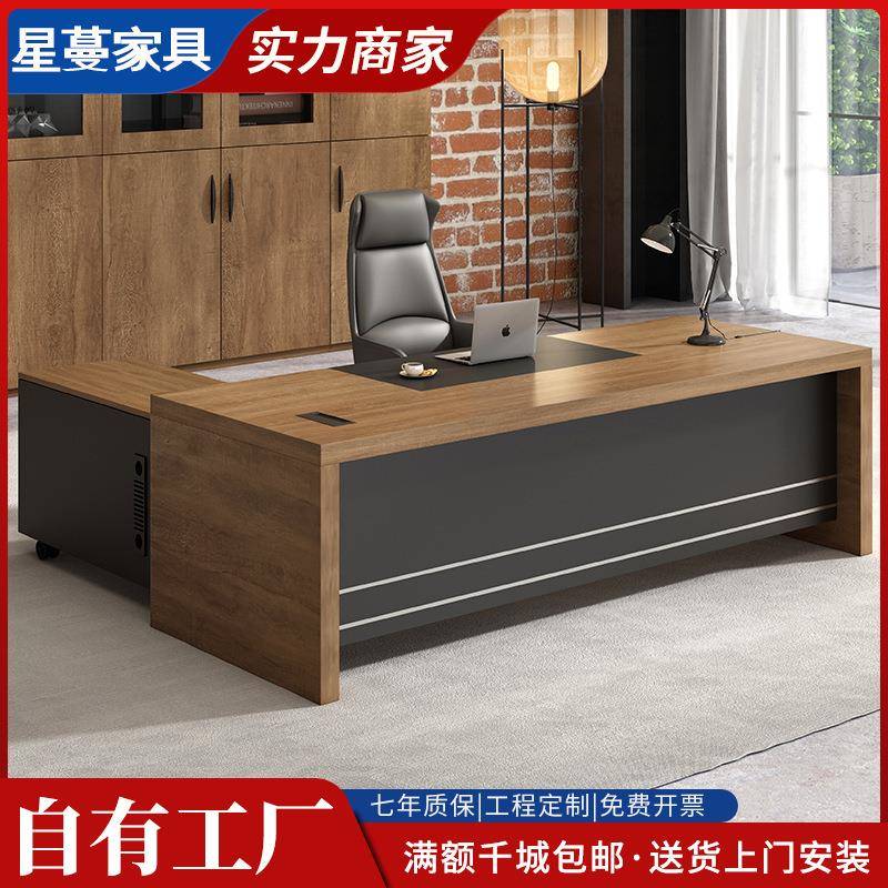 老板办公桌椅组合单人简约现代总裁桌老板桌子经理主管办公室家具