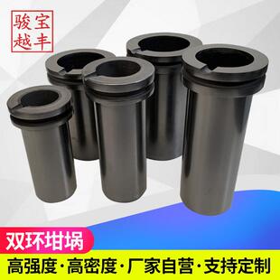 双环石墨坩埚 厂家直供 熔炼金银 耐高温 纯度高 双环坩埚