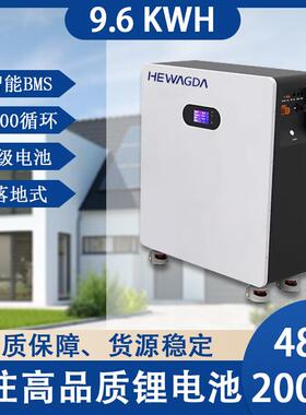 太阳能家用发电储能电源系统48v200ah落地式电池组带滚轮9.6KWH