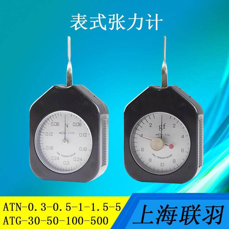 联羽张力计 表式张力计 指针式测力计 表盘测力仪ATN-3单针,3C数码配件,其它配件,淘宝优惠券,粉丝福利购,淘宝优惠卷