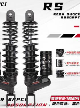 毒刺RS4后减震小牛Uqi+ n1s九号MMAX110p E200p 300p阻尼可调避震