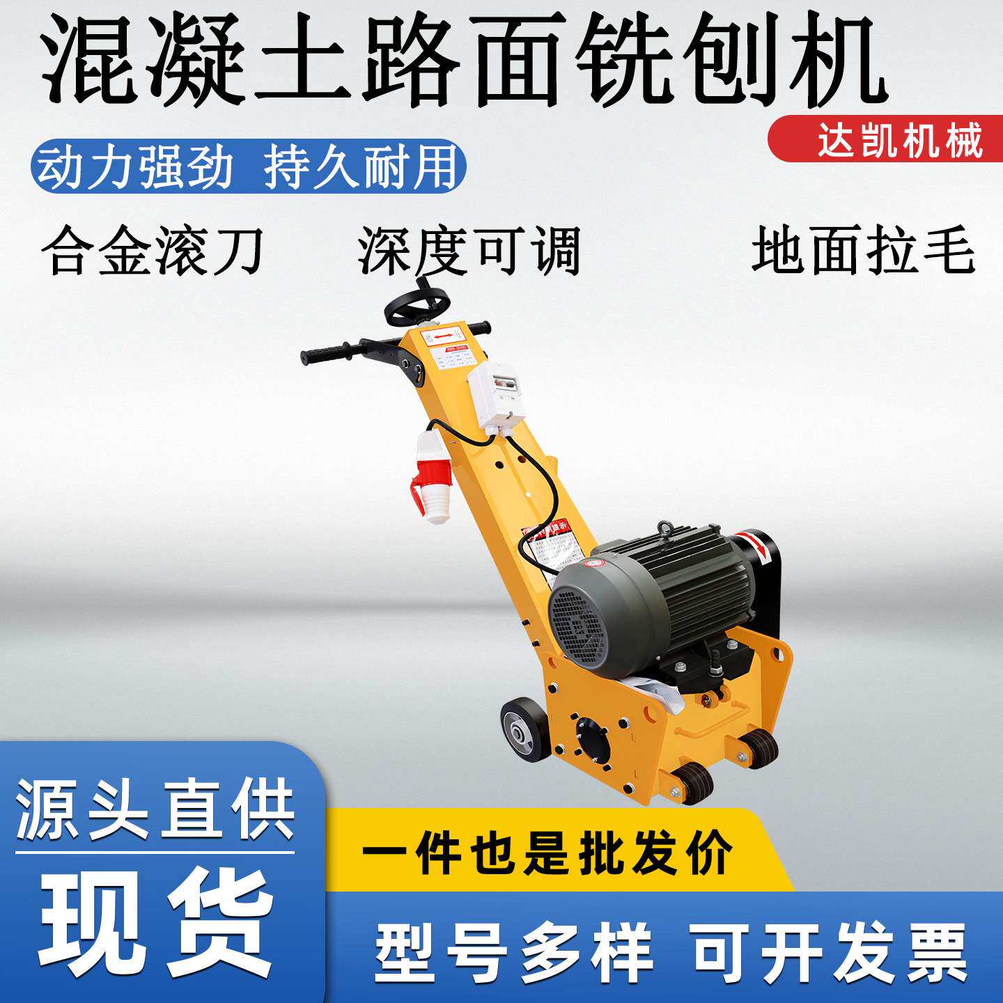 现货直销250型电动手推铣刨机混凝土路面拉毛机水泥地面铣平机