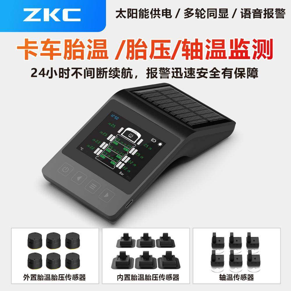 商用车卡车大货车专用TPMS汽车轮胎压力监测系统胎温胎压轴温监测,3C数码配件,其它配件,淘宝优惠券,粉丝福利购,淘宝优惠卷