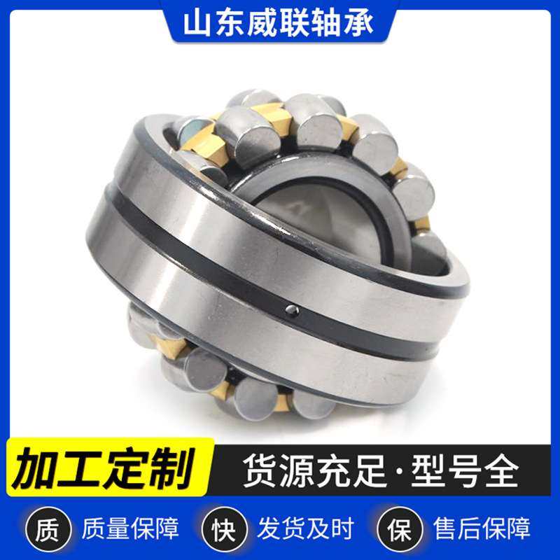 调心滚子轴承23020CAW23052CAW33自动调心振动筛专用耐用冶金机械