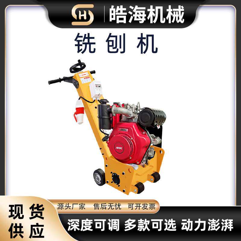 手推电动自行走水泥路面拉毛机 柴油地坪铣刨机 混凝土路面凿毛机