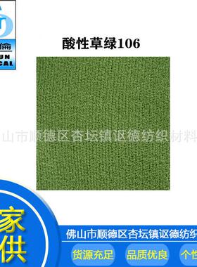 酸性染料 酸性草绿CG106 绿色 皮革羊毛染色水溶染料着色纺织染料