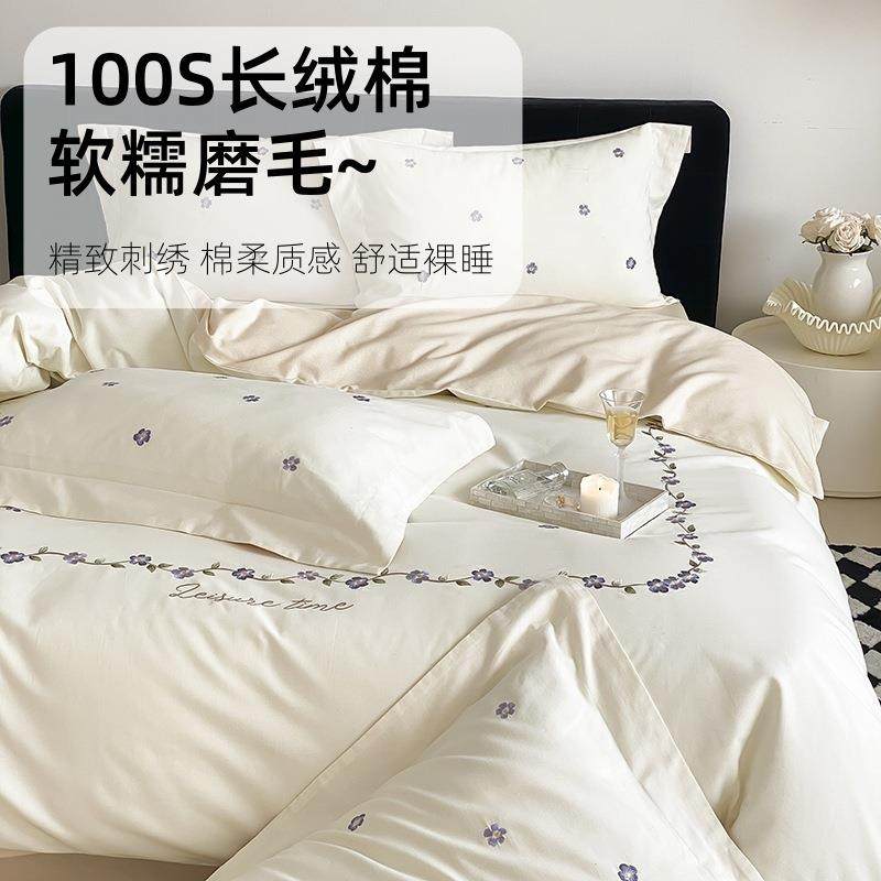 清新花卉刺绣100S纯棉磨毛四件套秋冬加厚长绒棉被枕套单人三件套