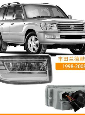 适用98-06年陆巡酷路泽 LC100雾灯 FJ100雾灯 4700前雾灯 前杠灯