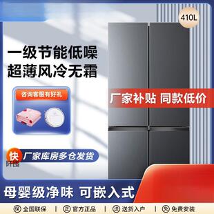 一级节能风冷无霜家用法式三门多门十字四门超薄嵌入式电冰箱