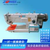 双步进人字缝花样机电脑编图曲折缝纫机Zigzag sewing machine