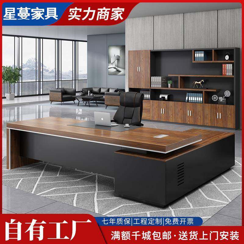 办公桌总经理老板办公室桌椅组合总裁桌子商务大气大班台现代简约