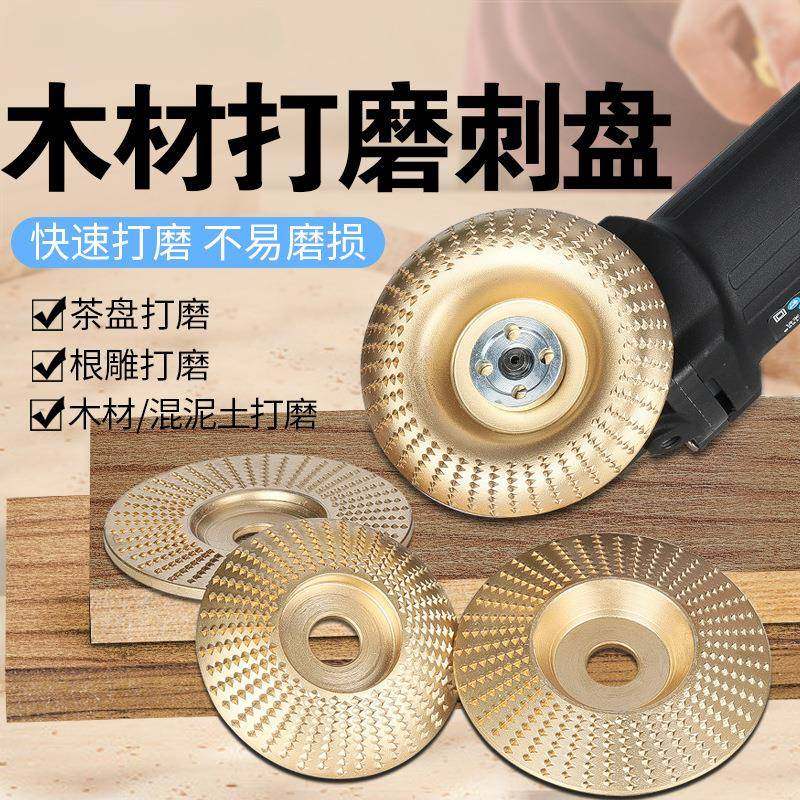 角磨机磨盘木工砂轮木材磨平器木板磨光轮木头打磨片神器抛光工具,3C数码配件,其它配件,淘宝优惠券,粉丝福利购,淘宝优惠卷