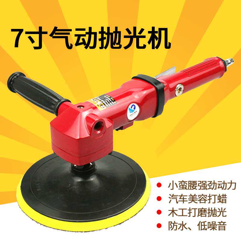 速豹7寸气动抛光机 低速打磨机 汽车打蜡机 砂纸砂光机SUBAO-7A