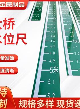 6米x200mm大桥水位尺桥墩水库水位尺绿色水位尺可加工