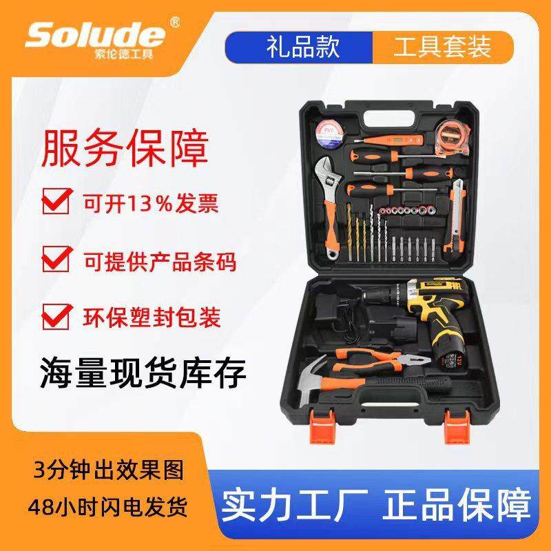 索伦德32件家用维修多功能五金工具锂电冲击电钻工具箱组合组套,纺织面料/辅料/配套,纺织机械配件,淘宝优惠券,粉丝福利购,淘宝优惠卷