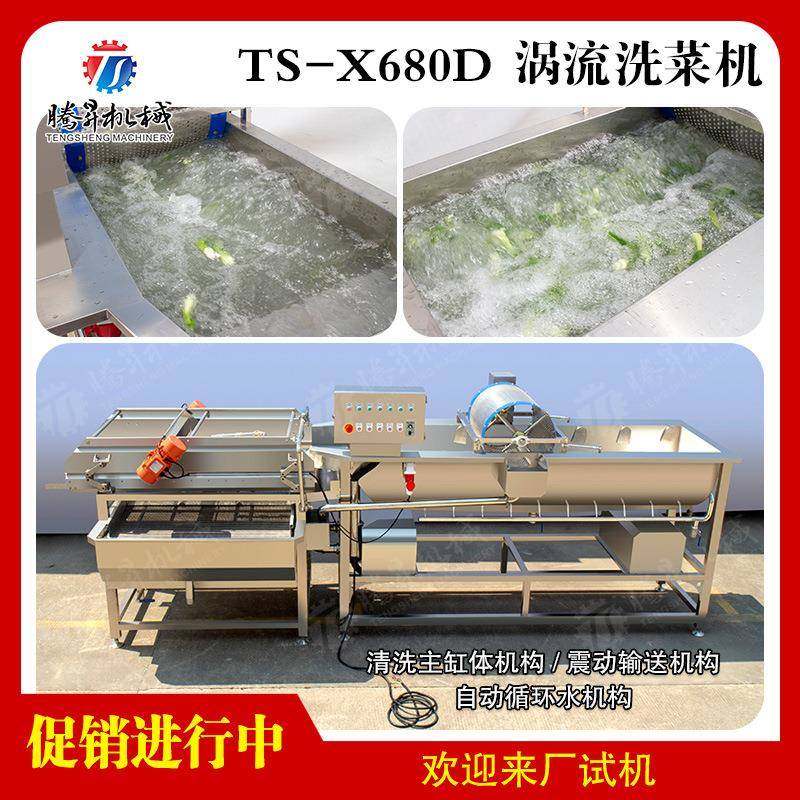 净菜流水线大型涡流清洗机洗菜机叶菜清洗机洗果机,农用物资,其他肥料,淘宝优惠券,粉丝福利购,淘宝优惠卷