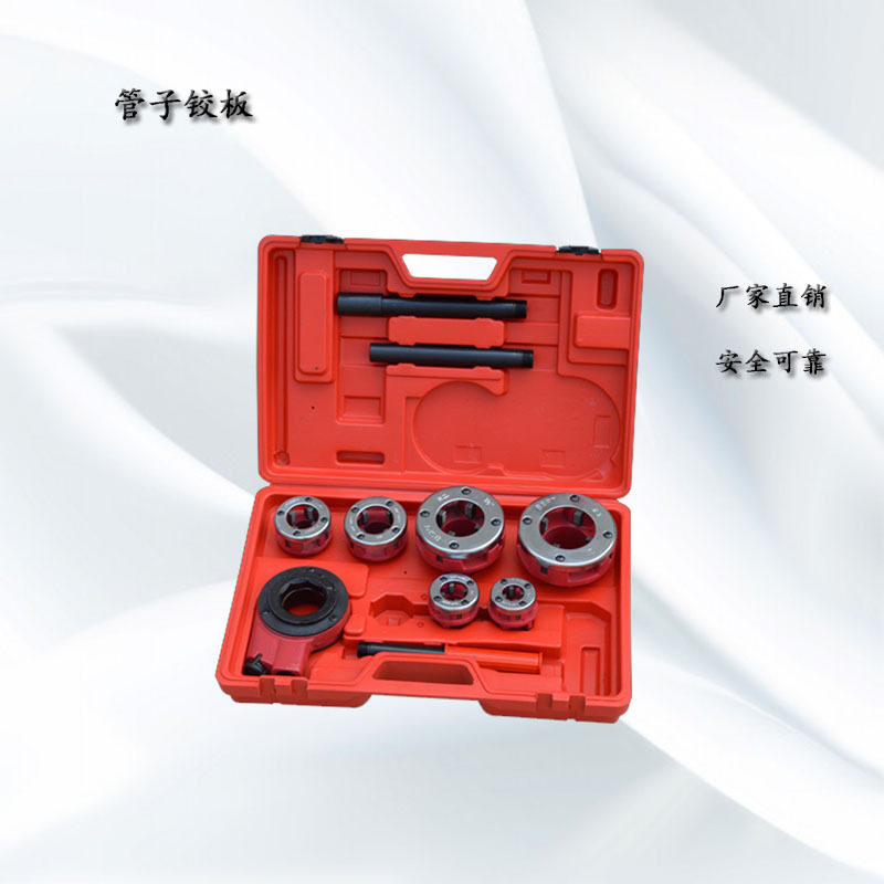 手动套丝机扳手轻型管子铰板套丝扳牙水管用管子绞板攻丝器丝套