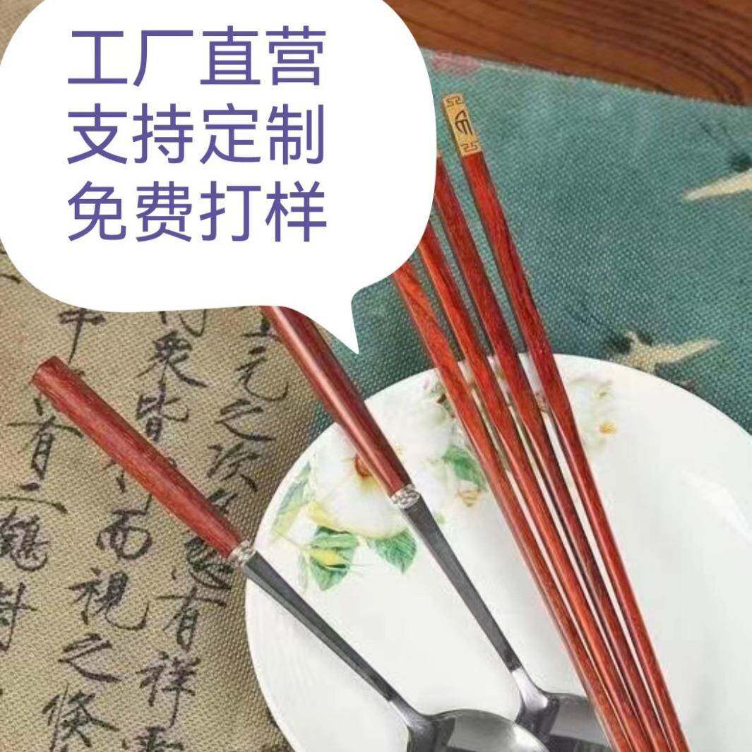 小叶紫檀餐具四件套筷子勺子成双对家用外出携带方便送礼佳品