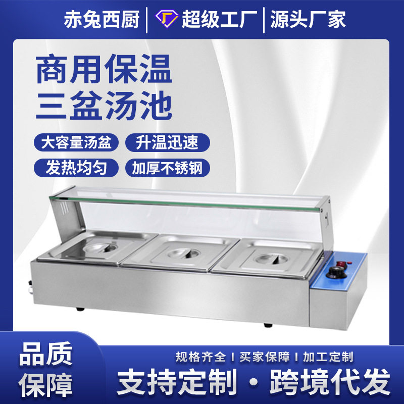 赤兔西厨商用台式保温汤池电加热带玻璃保温台中西餐饮恒温热菜台