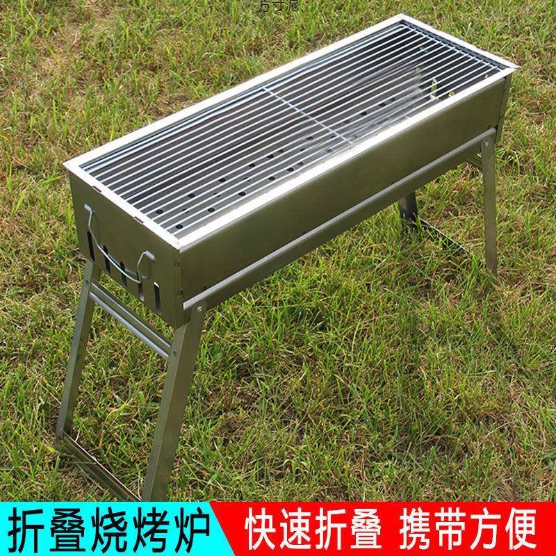 烧烤炉木炭烧烤架子户外大号简易烧烤架便携式折叠烧烤箱碳烤炉厂