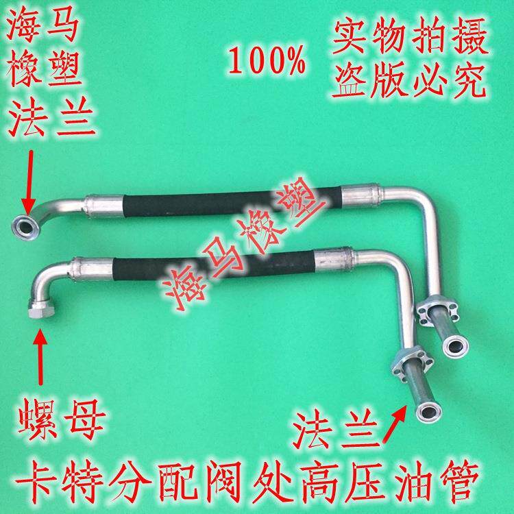 神钢SK200-1全车高压油管分配器高压胶管中臂油管原车胶管