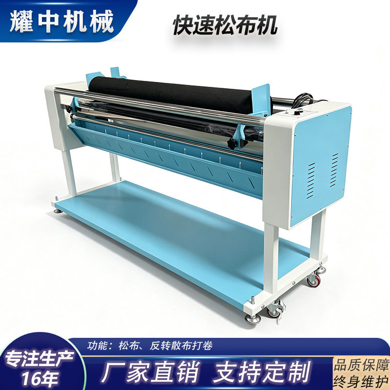 厂家直销批发零售松布机叠布机卷布机梭织布料直径有效45厘米