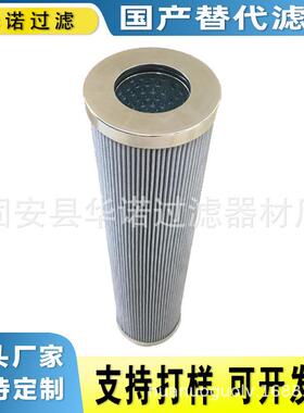 电厂压力管路油滤芯HC9601FDT13H液压油滤芯钢厂HC9601FDN16H