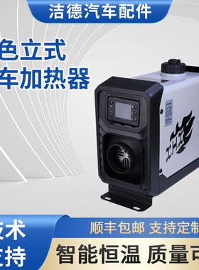白色卧式驻车加热器12V24V车载暖风机家用一体机取暖器