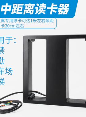 思远创ID中距离读头韦根门禁停车场读卡器wg26/34rs232/485协议