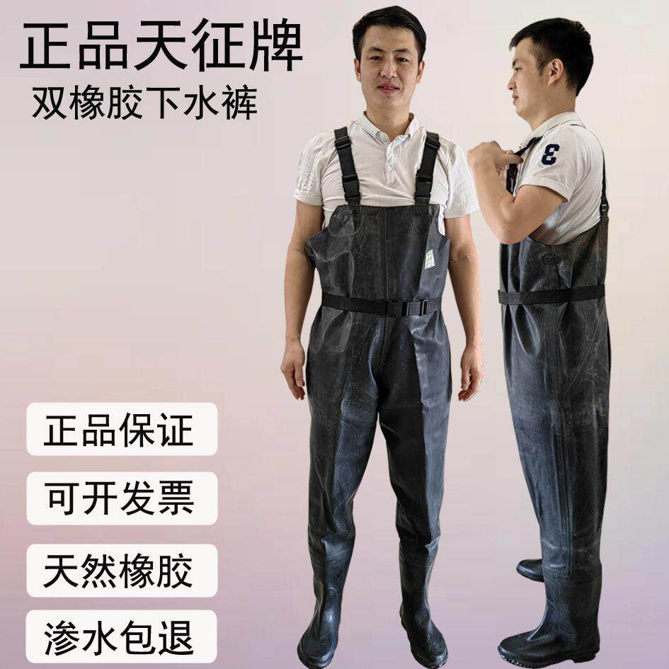 红联天征牌橡胶帆布双胶下水裤矿山井下出海作业水产劳保下水裤服