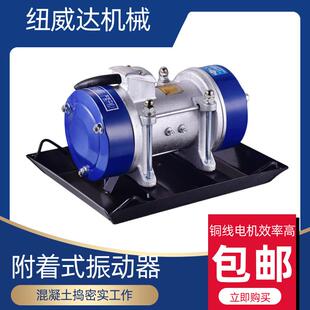 ZW2.5型附着式振动器380V混凝土振动器水泥板振动机